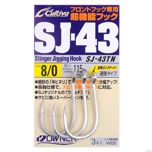 Крючок Owner Cultiva SJ43TN Stinger Jigging Hook 8/0